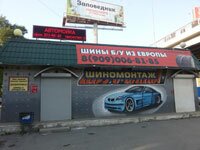 Автомойка Куйбышева